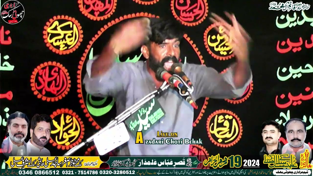Zakir Qaisar Abbas 19 Muharram 2024 Choti Behak Hafizabad