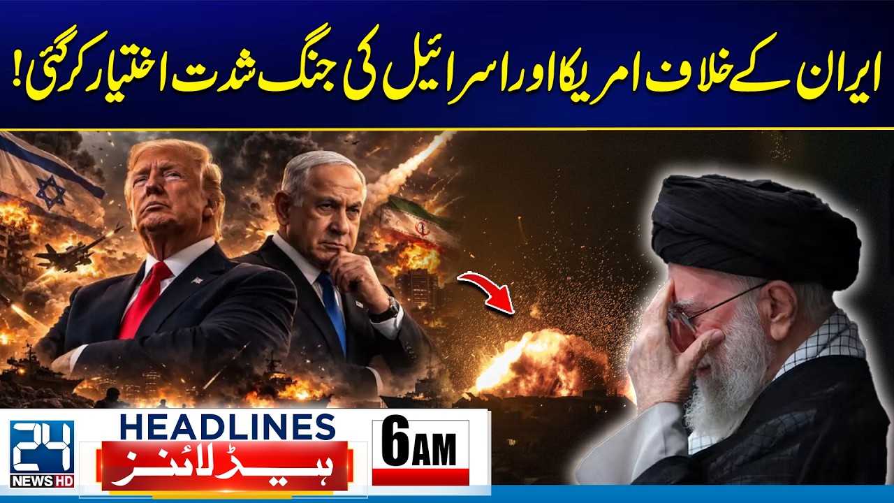 Iran–Israel US War Escalates -  U.S.–Israel Moves Against Iran - 6am News Headlines - 24 News HD