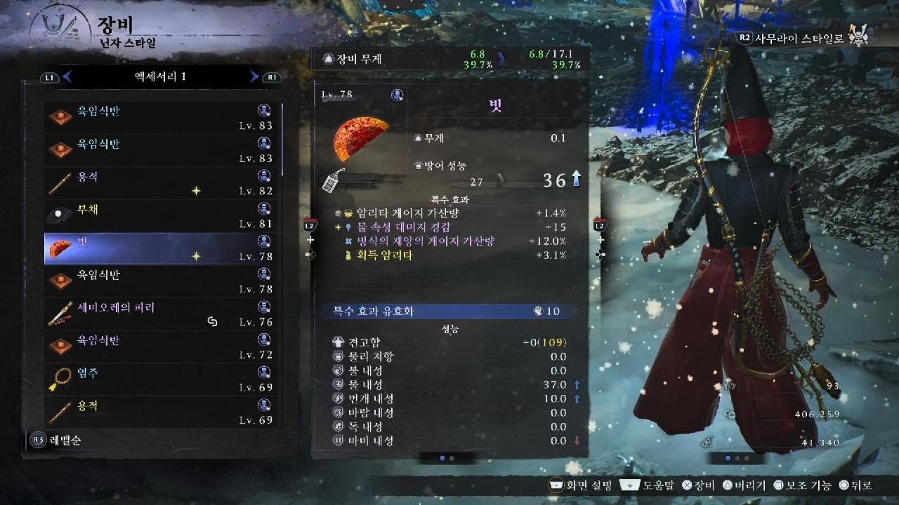 Nioh 3_20260218163410