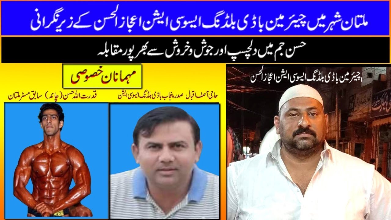 ملتان کی لودھی کالونی میں قائم حسن جم میں 10کلو اور 20کلو کیٹیگری کا دلچسپ مقابلہ ، کون جیتا؟