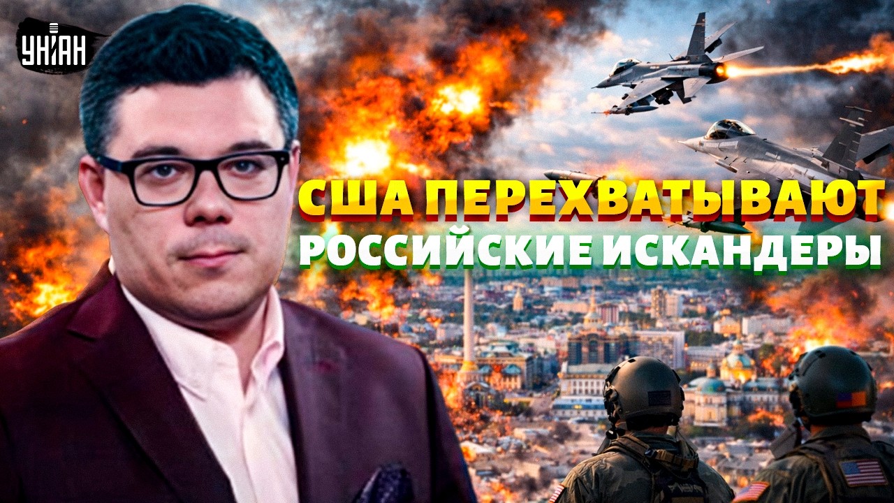НАД КИЕВОМ ЖАРКО! Пилоты США ПЕРЕХВАТЫВАЮТ ИСКАНДЕРЫ. Патрушев сделал ГРОМКОЕ заявление / Березовец