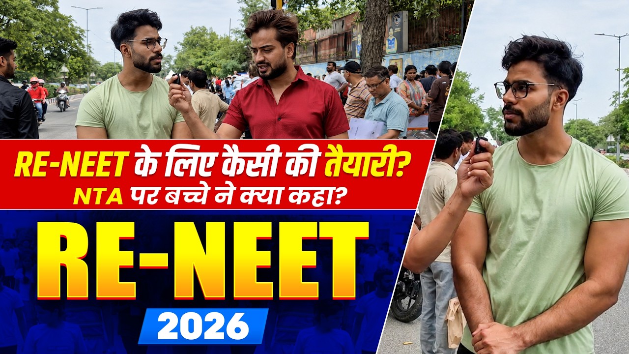 RE-NEET 2026 Exam Students Reaction 😳 | RENEET 2026 Paper | RENEET Exam Review | NEET Paper Reaction