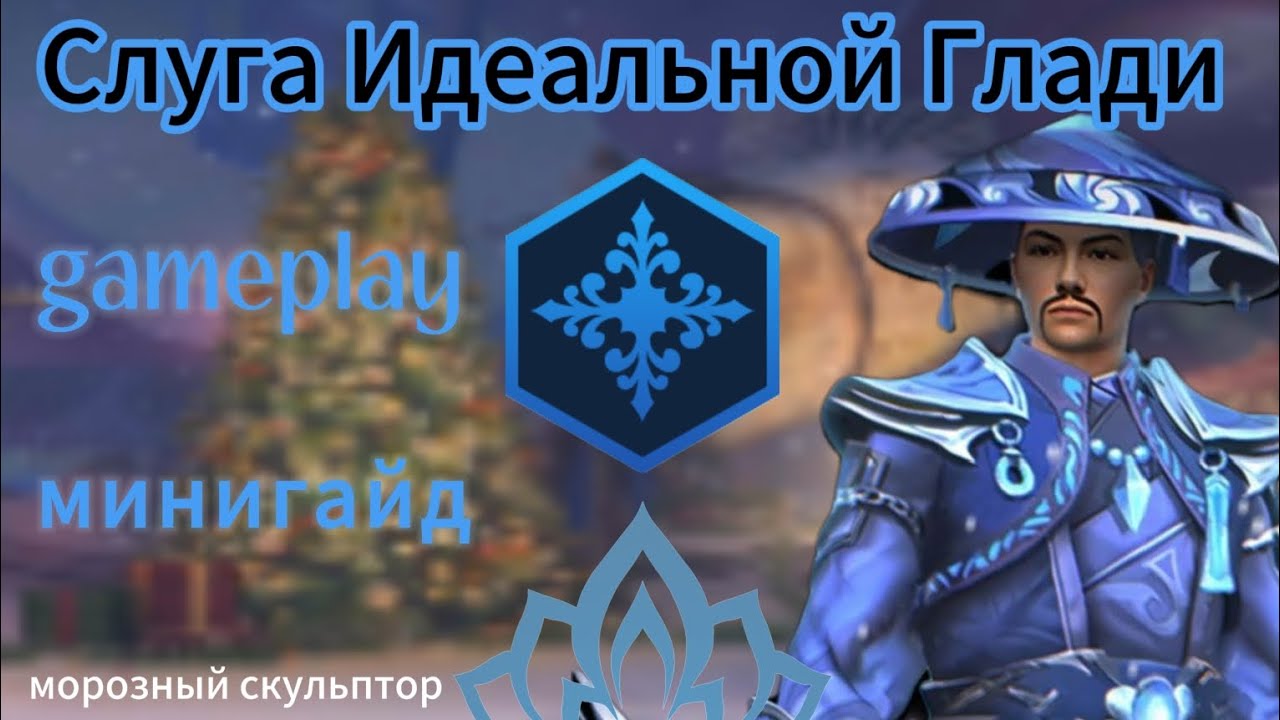 Геймплей и Минигайда сета 