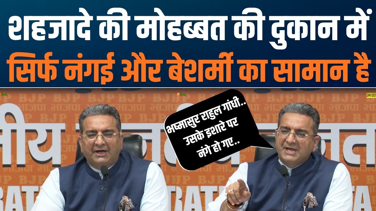 Gaurav Bhatia Slams Rahul Gandhi | Rahul Gandhi की राजनीति पर तीखा प्रहार