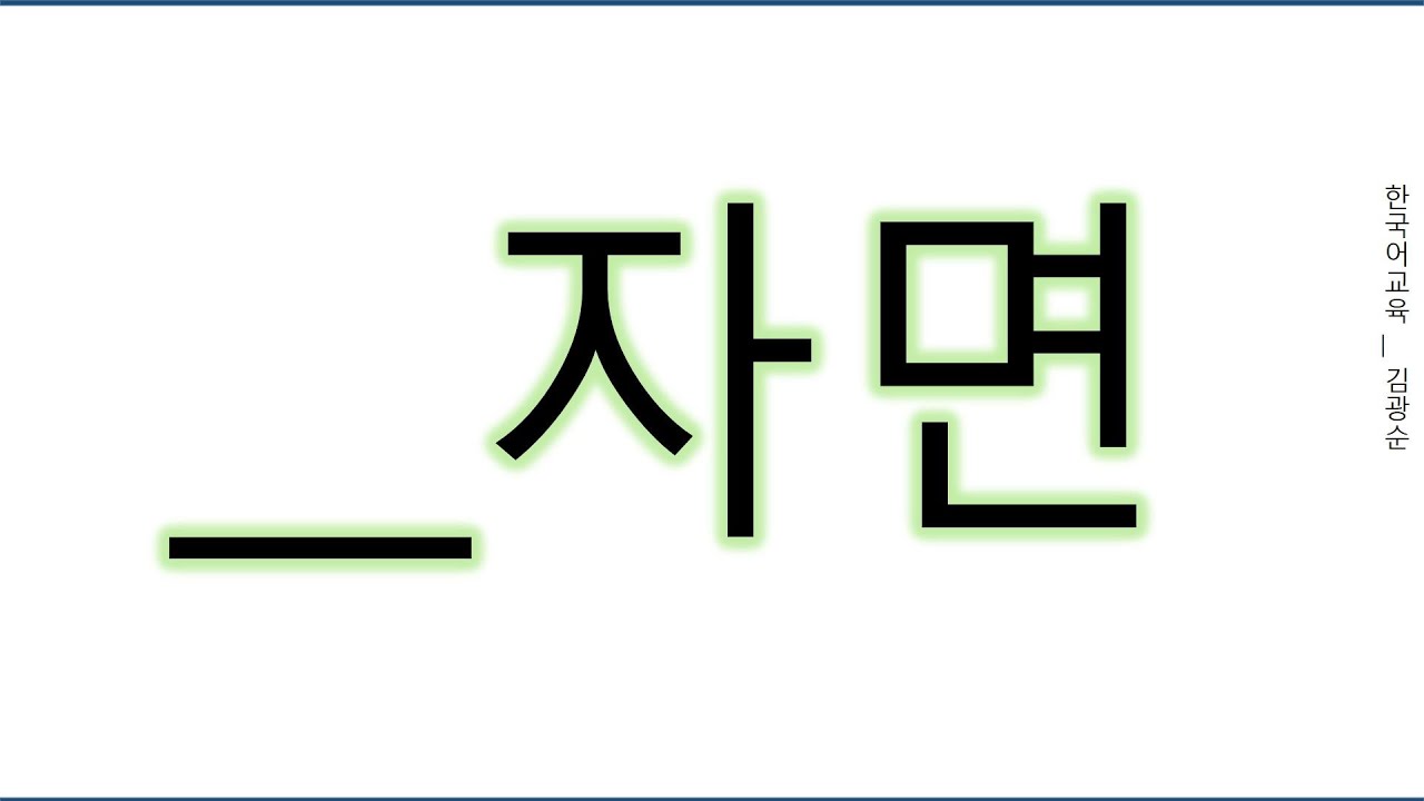 [#고급문법] 자면 #자면