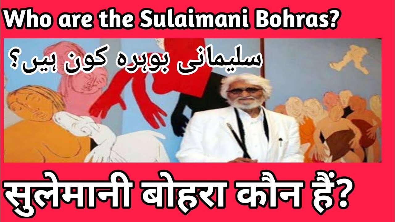 #who are the Sulaimani Bohras?#bohra