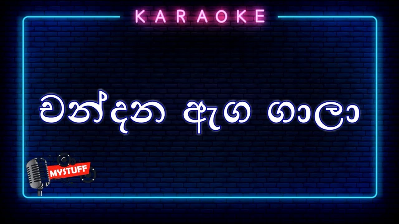 Chandana Aga Gala Karaoke Without Voice