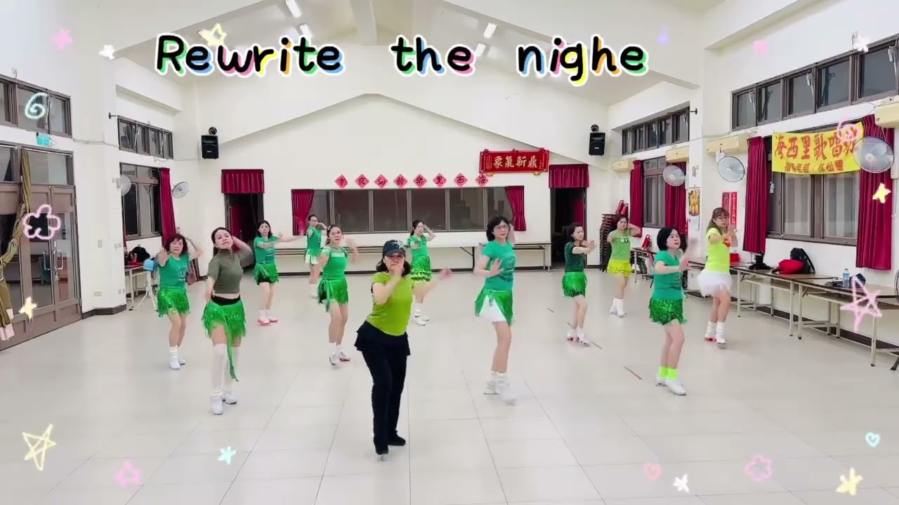 Rewrite the night。卿卿go go指導老師：鄭秋卿老師