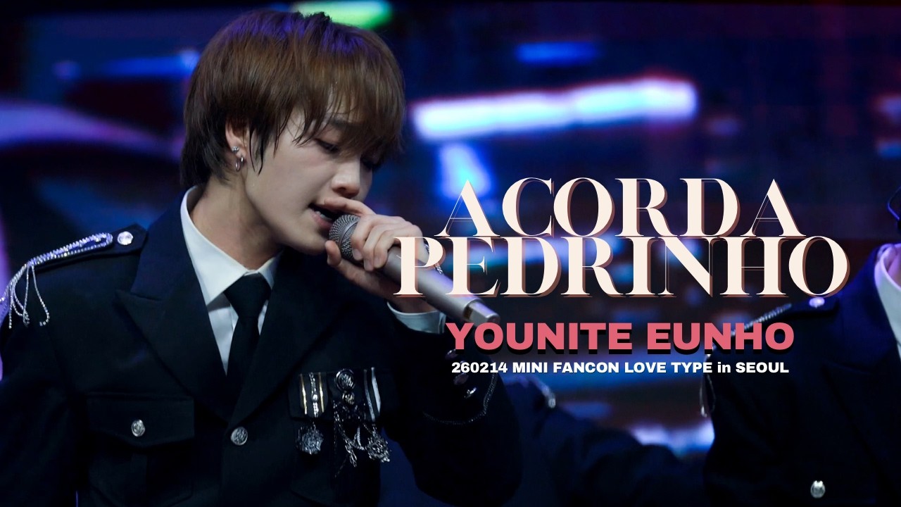 260214 MINI FAN-CON LOVE TYPE ‘ACORDA PEDRINHO’ Cover 유나이트 YOUNITE 은호 EUNHO Focus 직캠