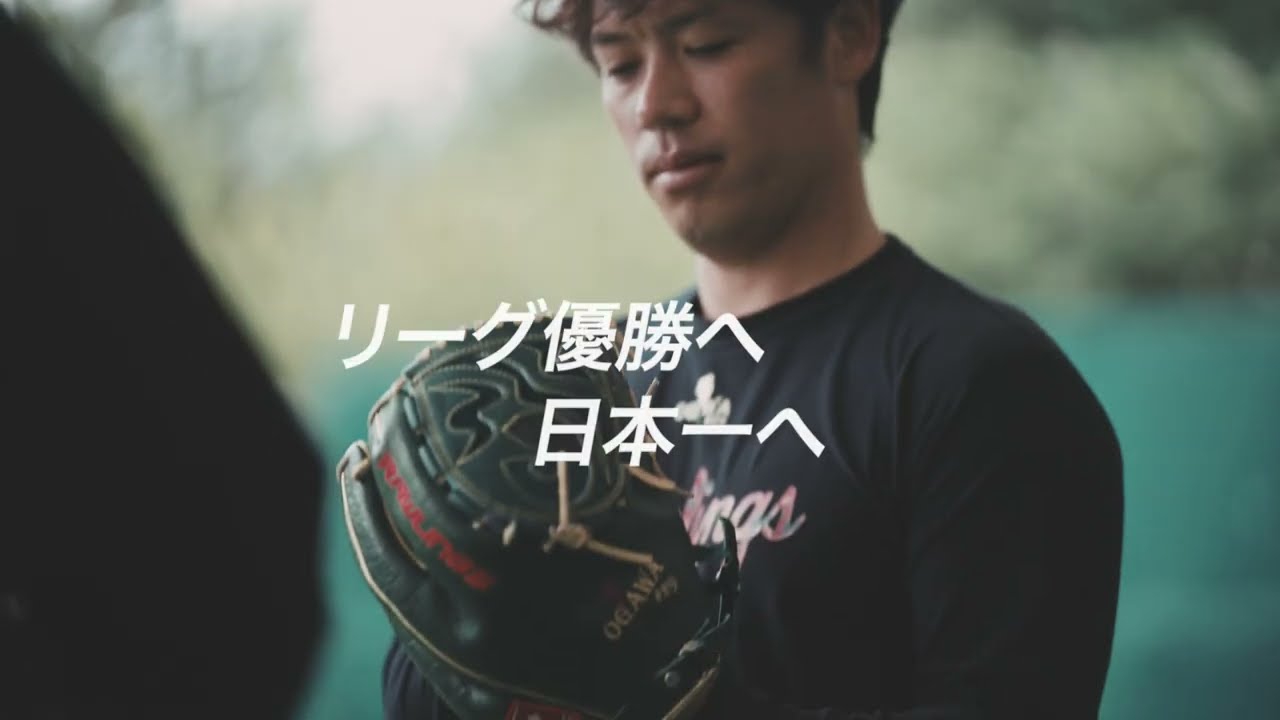 Rawlings グラブインタビュー2023「東京ヤクルトスワローズ　小川泰弘選手」