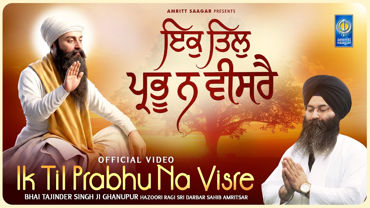 New Shabad Gurbani Kirtan 2026 -  Ik Til Prabhu Na Visre - Shabad Gurbani - Gurbani Kirtan - Gurbani