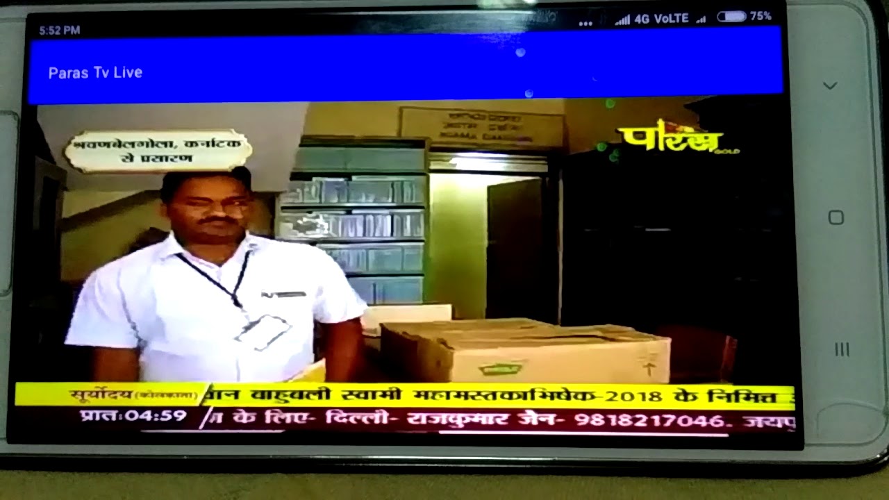 Pandulipi (hastprati) BELGOLA Paras tv