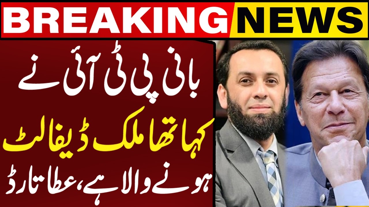 PTI Founder Said Country Was About to Default | Atta Tarar Statement | Breaking News | Capital TV