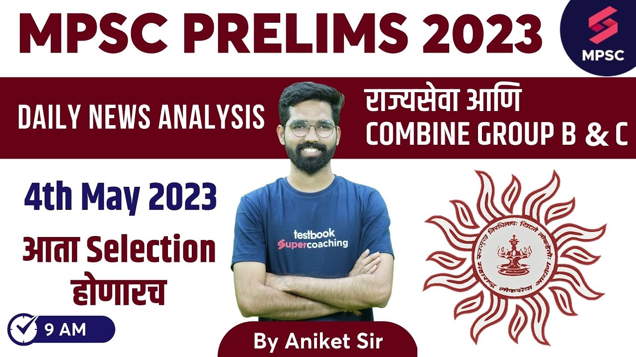 MPSC Current Affairs - 4th May 2023 | MPSC State Services Prelims 2023 |MPSC Prelims 2023|Aniket Sir