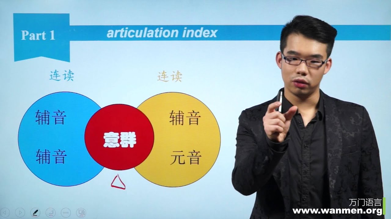 万门大学托福听力1 2 听力两原则