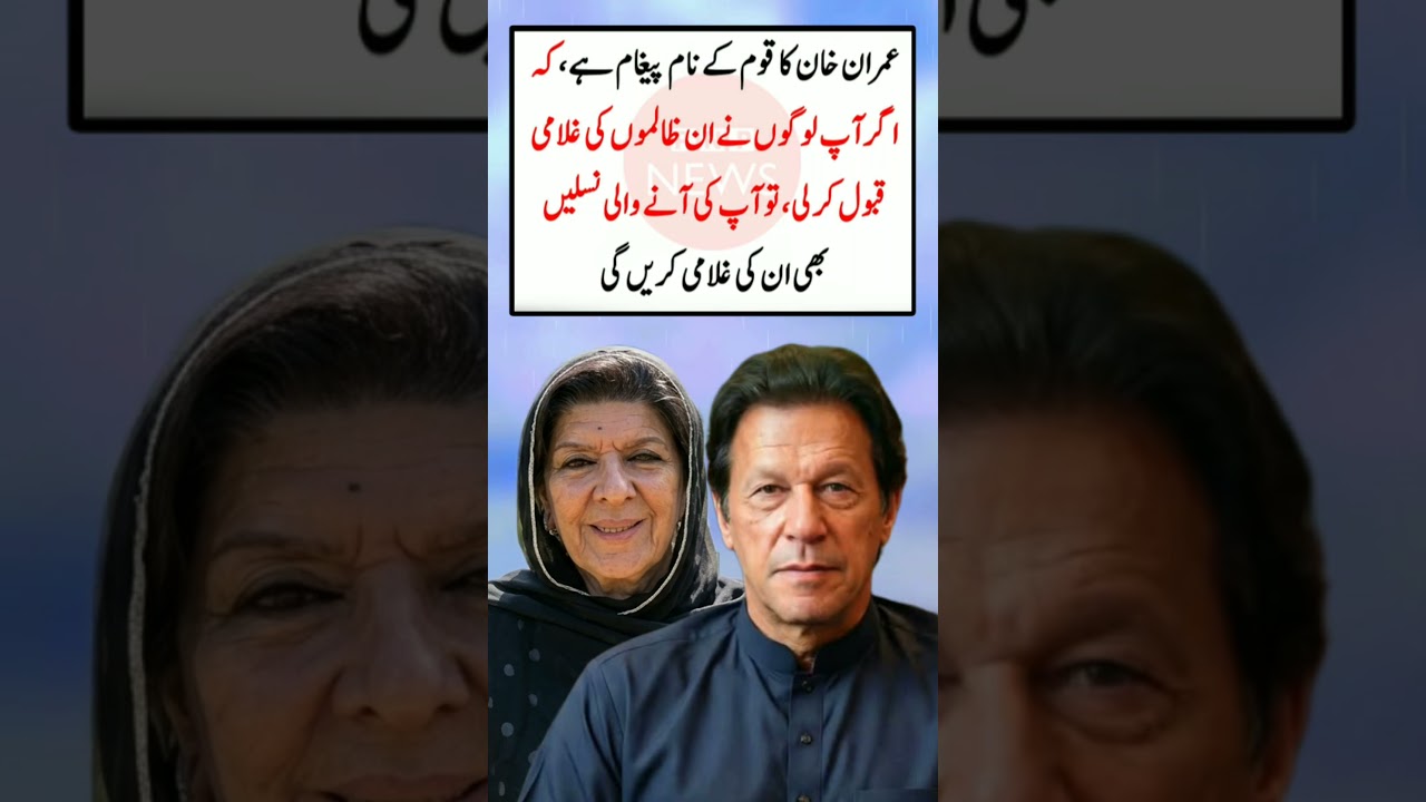 Aleema Khan new statement 🙏 #ptiofficial #imrankhan #ptijalsa