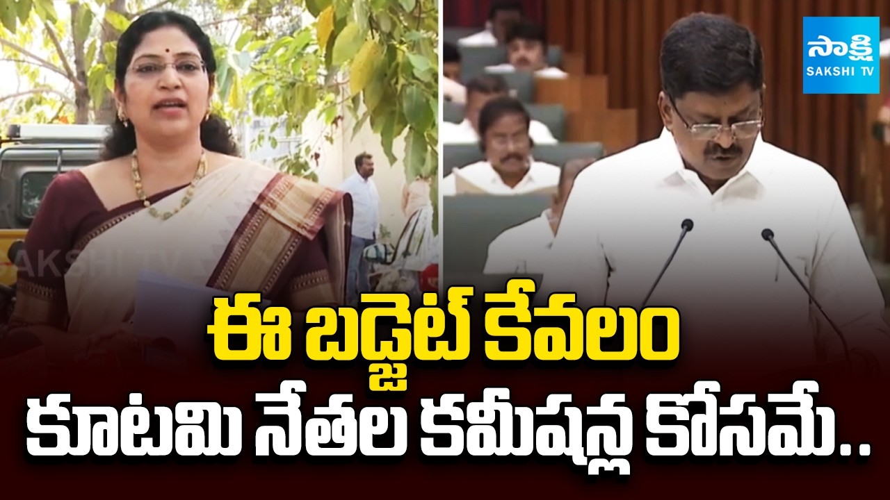 YSRCP MLCs Fire On Chandrababu Govt Over AP Budget 2026-2027 |@SakshiTV