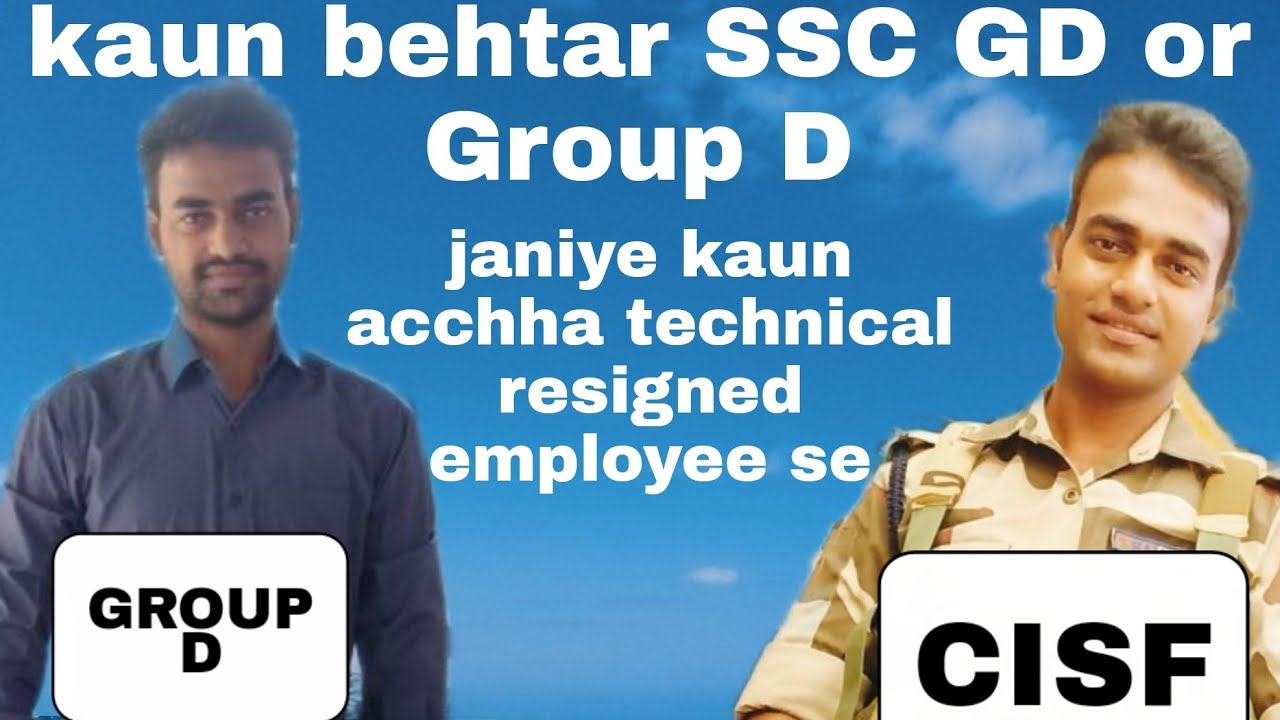 SSC GD vs Group D salary/opportunity/allowance#sscgd #groupdsalary #crpf #bsf#cisf #itbp#groupd#ssb