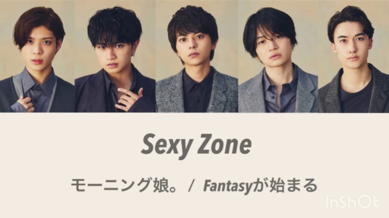 【Fantasyが始まる】 SexyZone × モーニング娘。