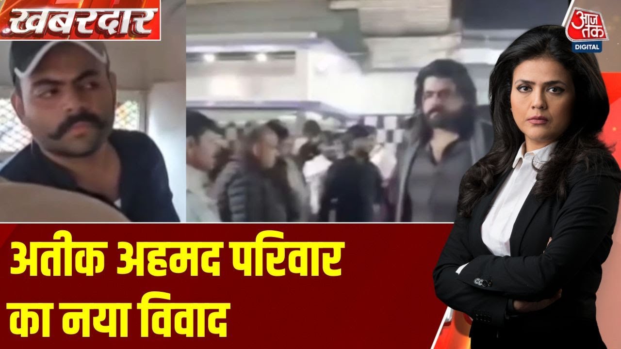 Khabardar: योगी स्टाइल बुलडोज़र के बीच Aban Ahmed का वीडियो वायरल | Atiq Ahmed son | Atiq Ahmed