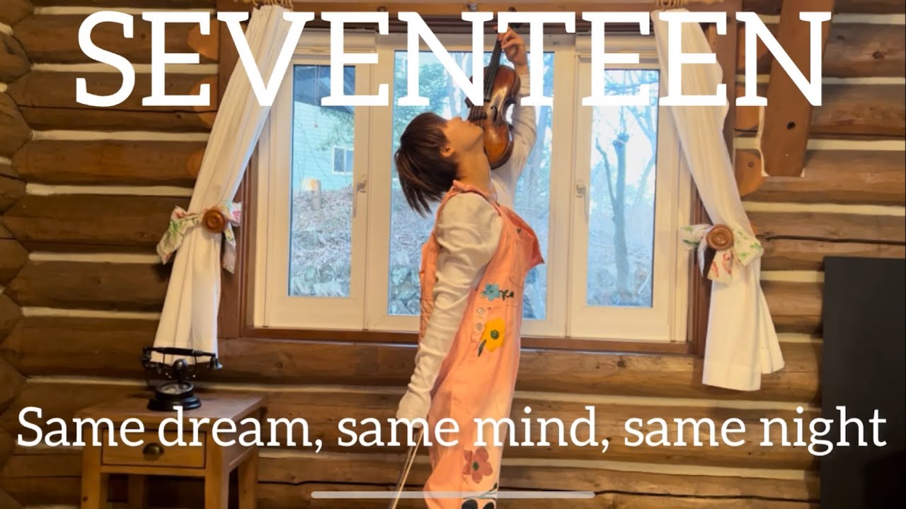 【SEVENTEEN】Same dream, same mind, same night Violin Cover