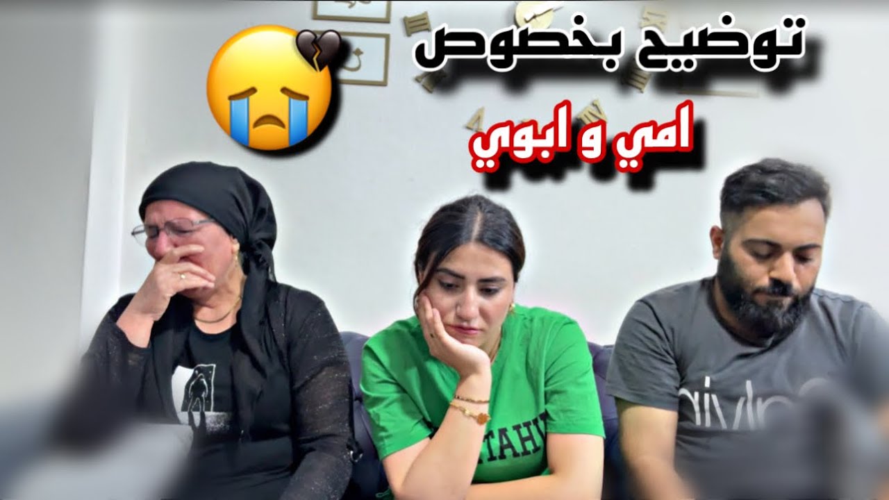 توضيح مهم بخصوص أنفصال !(امي وابوي)😞