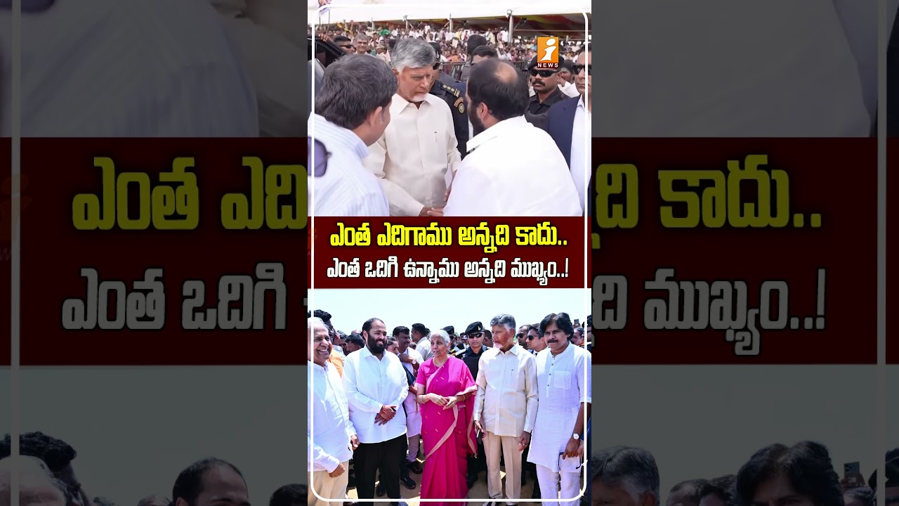 పెద్దలపై అనంత్&zwnj;కు గౌరవం.! | Anant Ambani Seeks Blessings From Chandrababu & Nirmala Sitharaman