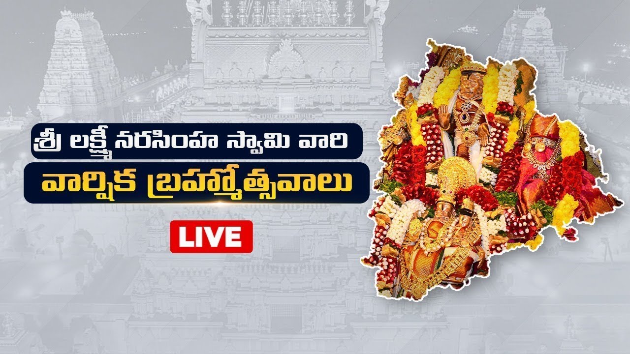 Sri Laxmi Narasimha Swamy Varshika Brahmotsavalu - 2025 at Yadagirigutta