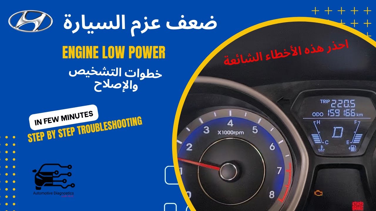 رجه وضعف عزم محرك السيارة. تشخيص وإصلاح وأخطاء يجب تجنبها