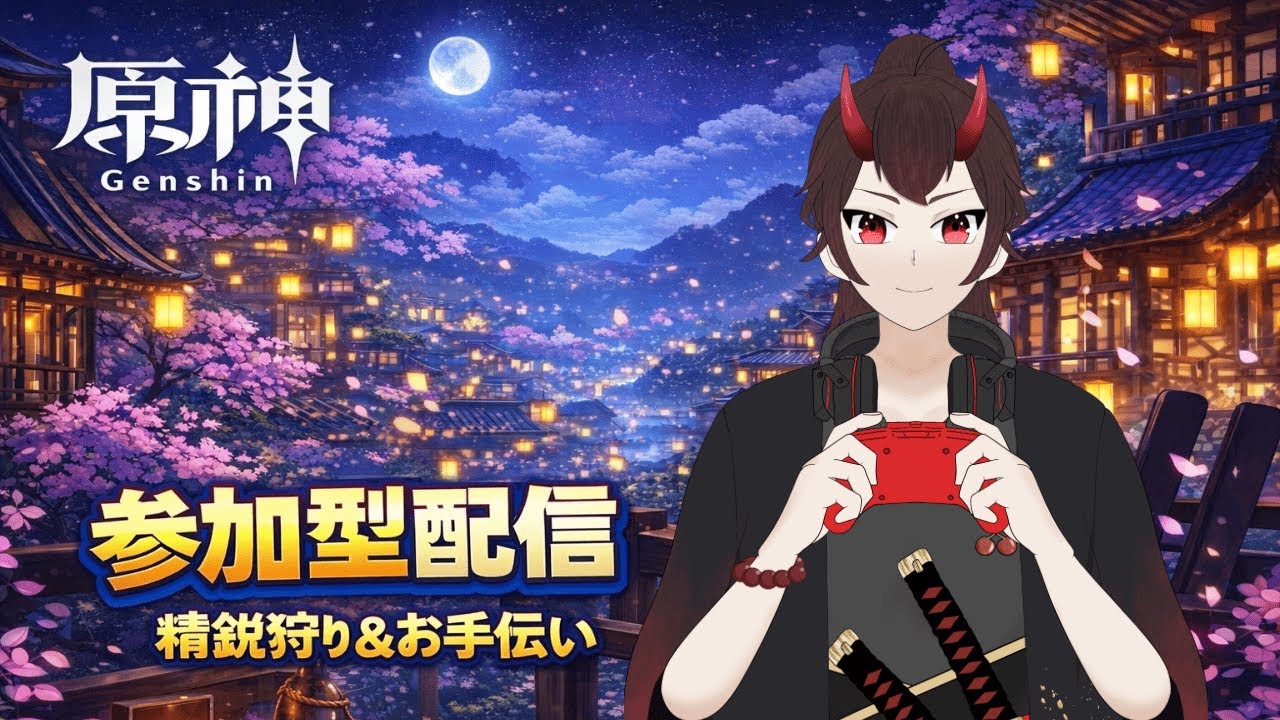 【原神/初見さん歓迎】まったりデイリー&精鋭狩り｜笑いあり、癒しあり、なんでもありの参加型マルチ！！【精鋭狩り】#原神 ＃探索＃デイリー #初見歓迎 #genshinimpact＃ままばぶ