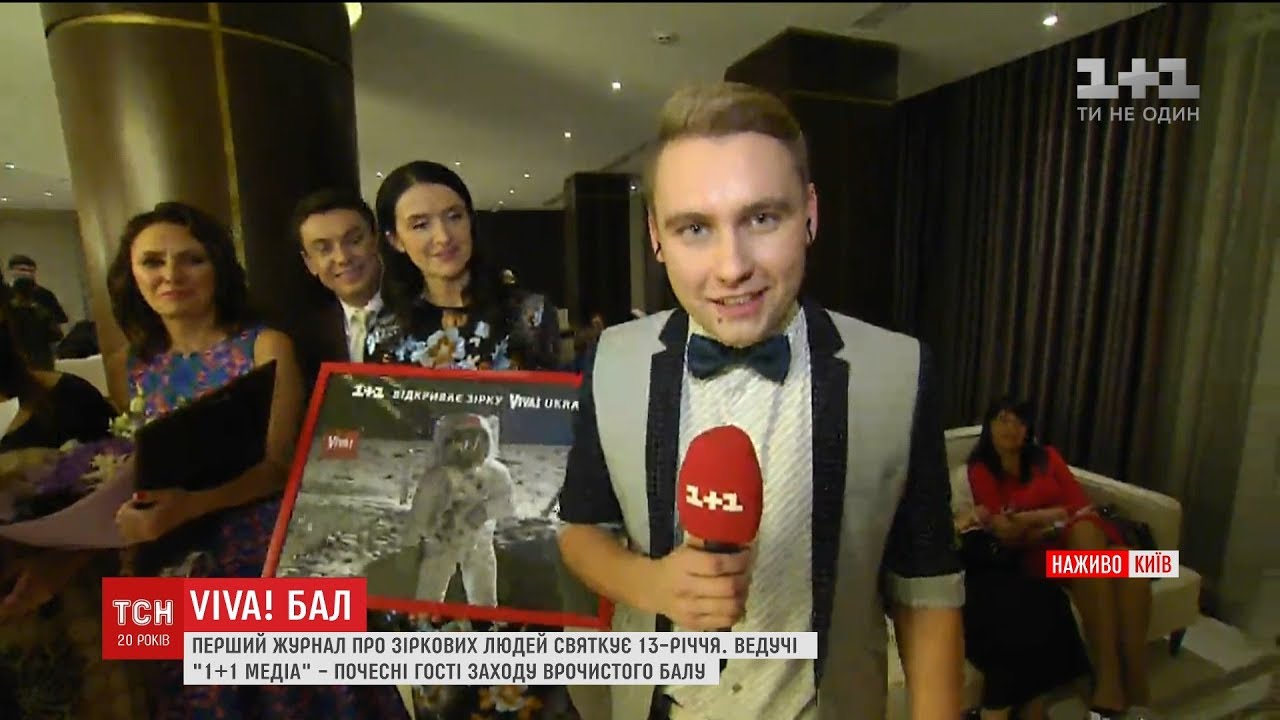 Зіркові гості та оригінальні подарунки: журнал VIVA! святкує своє 13-річчя