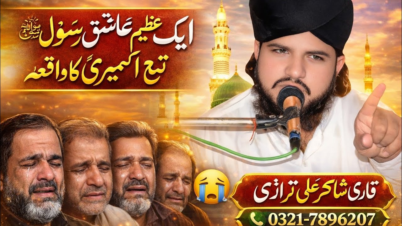 A Great King and Lover of Prophet Muhammad ﷺ – Story of Tubbaʿ al-Himyari