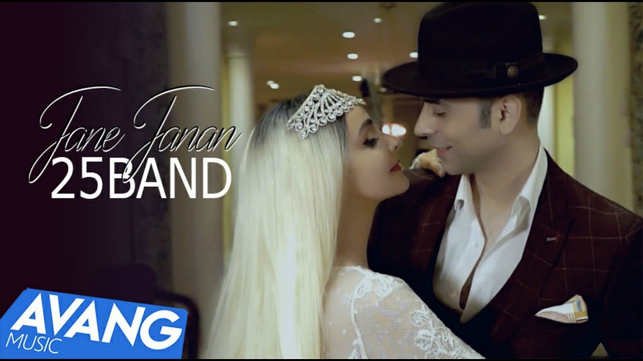 25Band  - Jane Janan OFFICIAL VIDEO