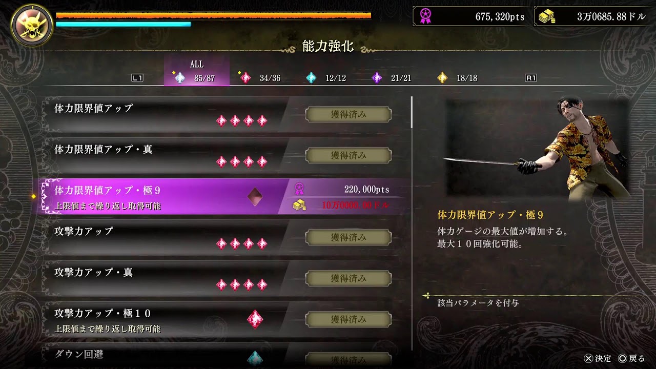 【龍が如く8外伝】#9 じっくりねっとりやる【PS5】