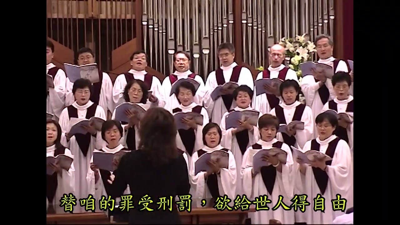 2004.04.11復活節讚美禮拜聖歌隊讚美：慶祝救主復活(字幕版)一.各各他的山嶺鄭明堂譯