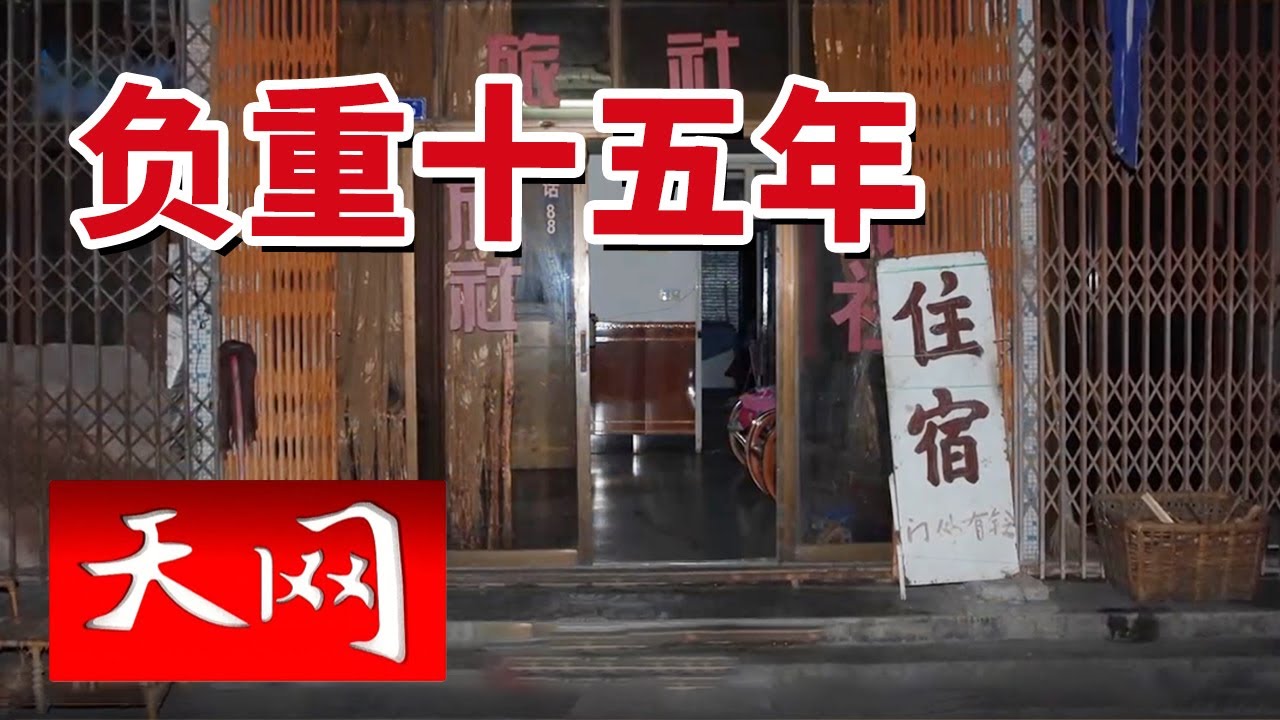 《天网》浙江宁波凶杀案：旅馆老板娘离奇死亡 照片容貌令人惋惜！20240911