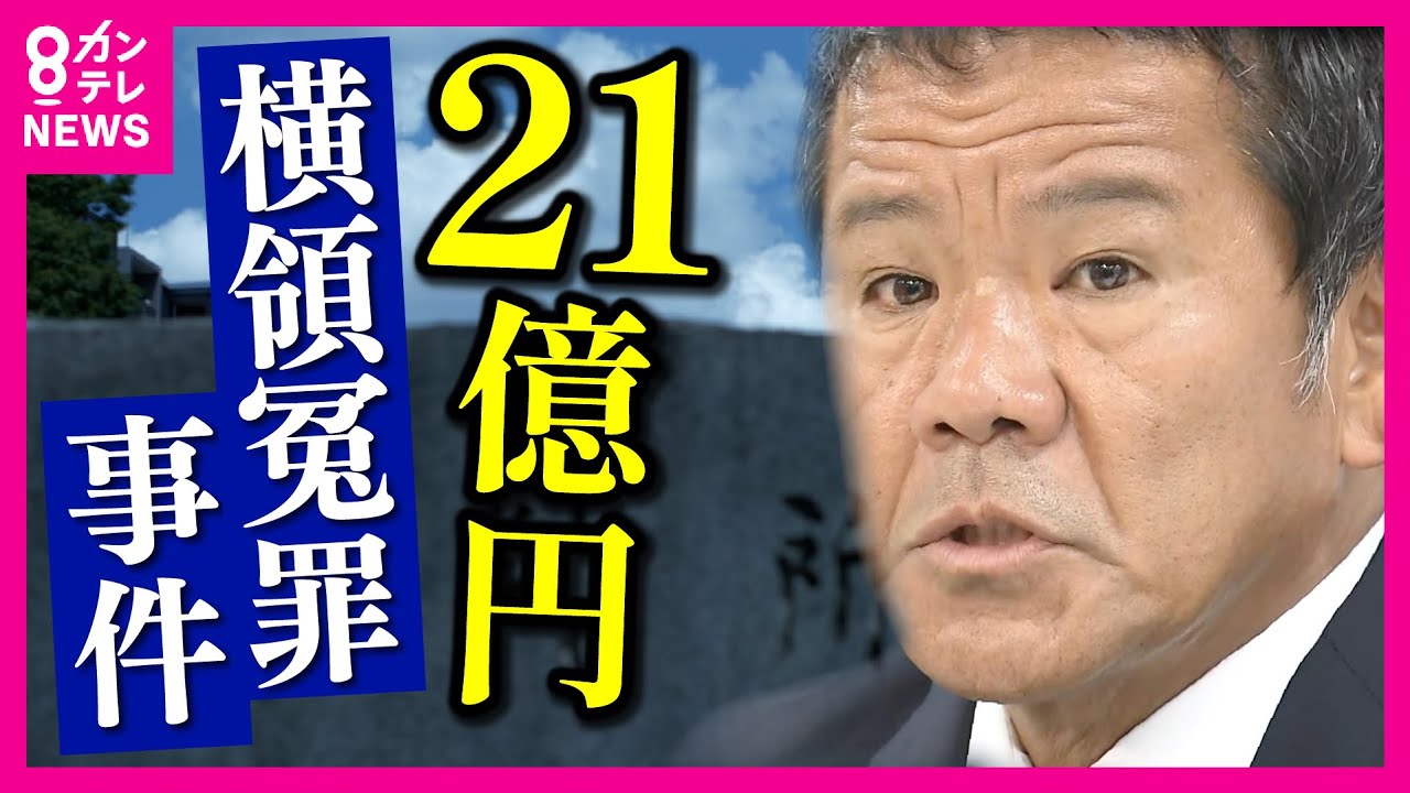 【新証言】検察内で「逮捕は待った方が」と進言するも…上司は拒否　プレサンス21億円横領“無罪”事件〈カンテレNEWS〉