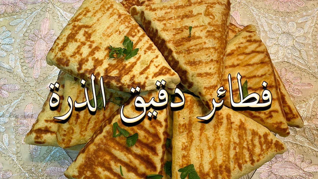 اسهل طريقة لعمل فطائر دقيق الذرة بدون فرن