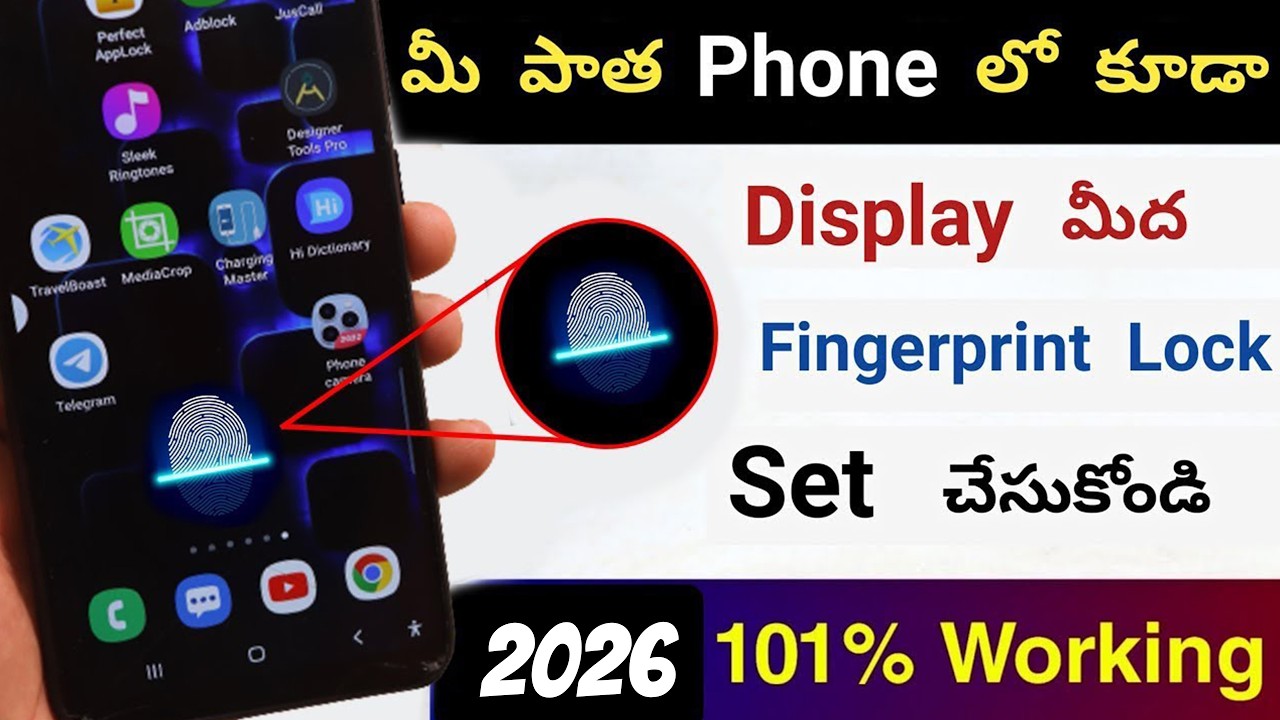 Display Fingerprint Lock for any Android Device | ప్రతి Mobile లో Fingerprint Lock Set చేసుకోవచ్చు 😲