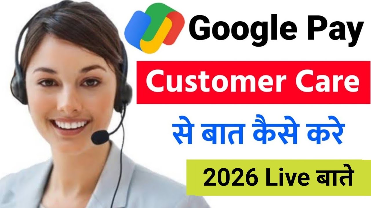 Google pay customer care number 2025 | Google pay customer care se baat kaise kare |how to talk Gpay