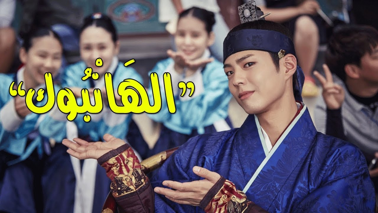 معلومات رائعة عن الزي التقليدي الكوري || الهانبوك | Hanbok