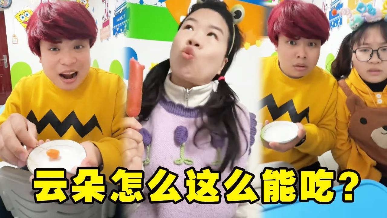 当全球饭量变小，云朵饭量不变，胖虎一个月口粮都不够它塞牙缝？！