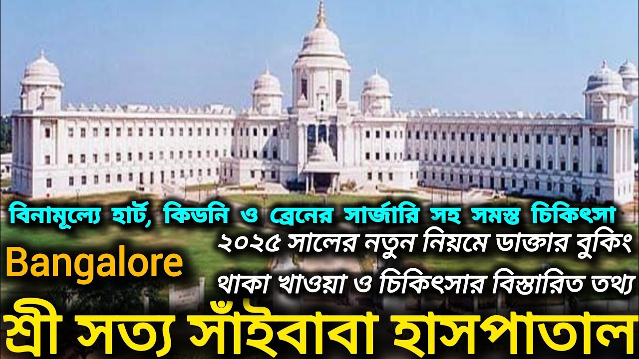 Free Surgery Heart, Neuro & Kidney treatment and free medicines are also available at the famous ...