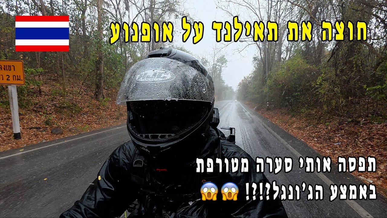 רוכב על אופנוע לגבול קמבודיה ותאילנד בזמן הפסקת האש | פרק 02