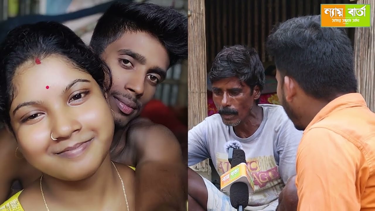 ব_উ কে কলেজে পড়ানো _জমি চষা_পাইপ লাইনের কাজ করা অ_সহায় স্বা_মী![ন্যায় বার্তা চ্যানেল  7365844027