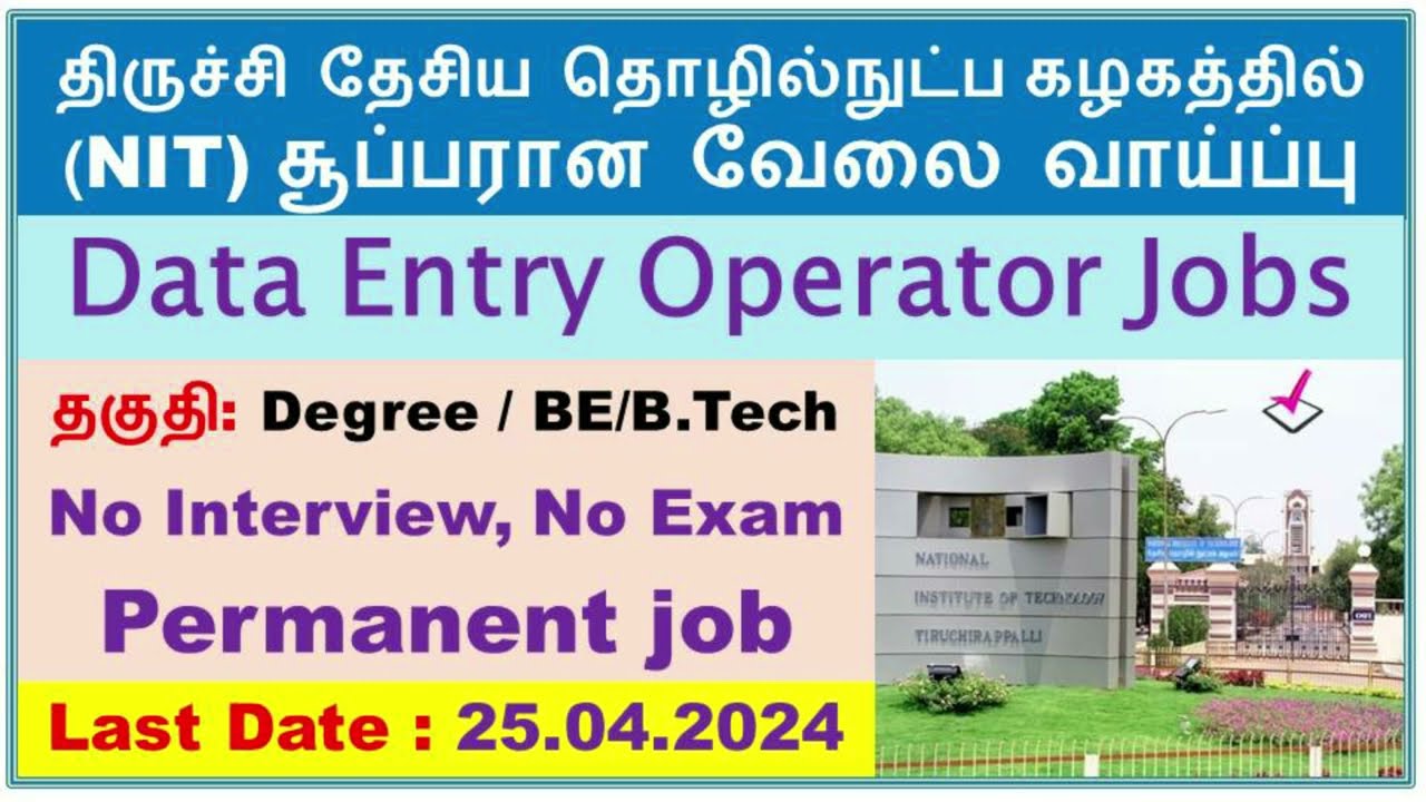 NIT Trichy Recruitment 2024 Notification for Data Entry Operator Trainees Posts | Online Form