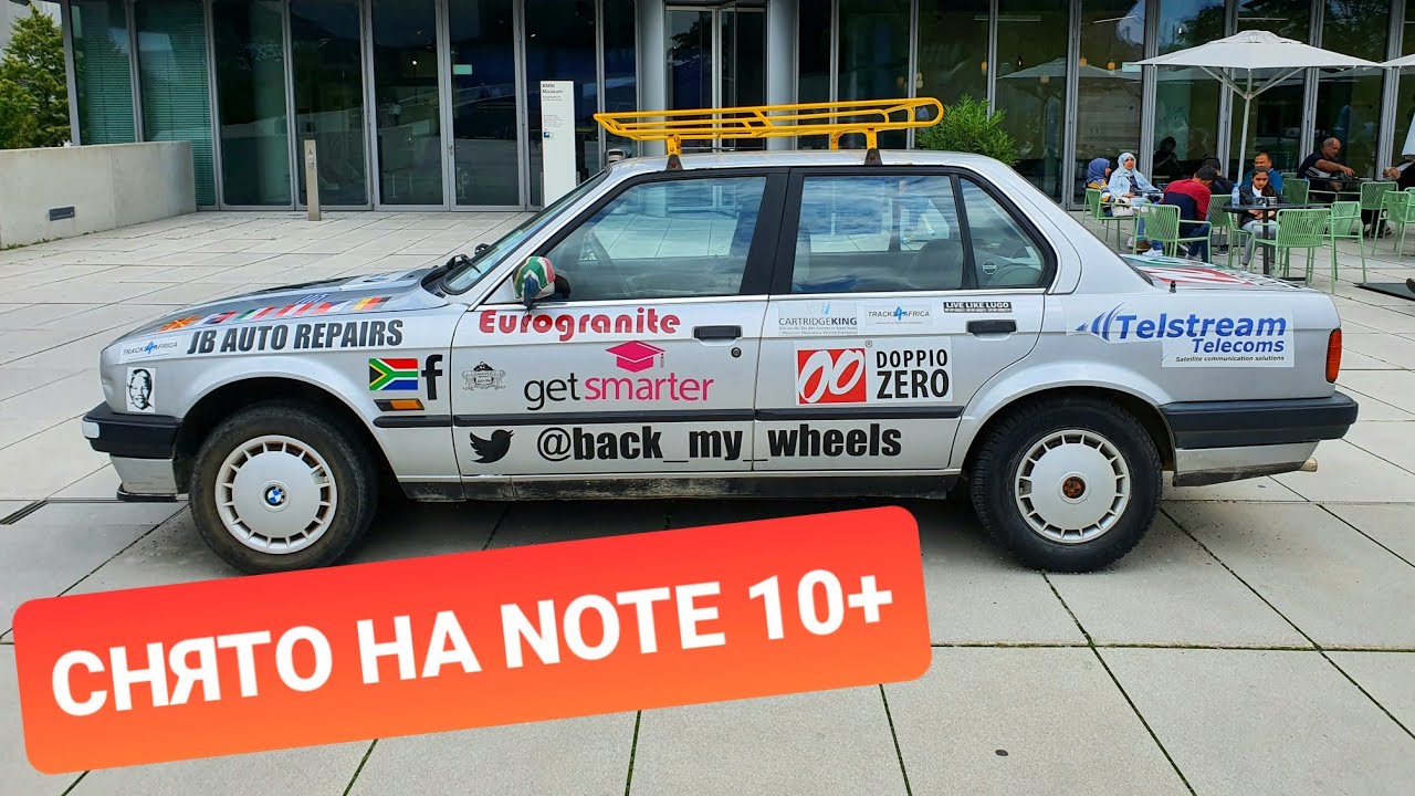 СНЯЛ влог на Samsung Galaxy Note10+ | Музей BMW в Мюнхене