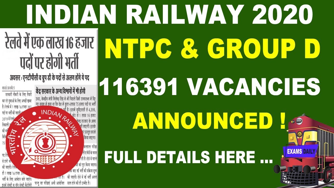 INDIA RAILWAY NTPC & GROUP D RECRUITMENT 2020 || Indian Railway Jobs 2020 | | #ntpcrailway