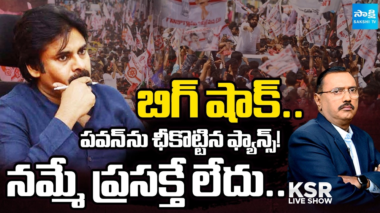 Debate On Pawan Kayan, Jana Sena Membership Drive | Ambati Mounika Vs Lokesh | KSR Live Show