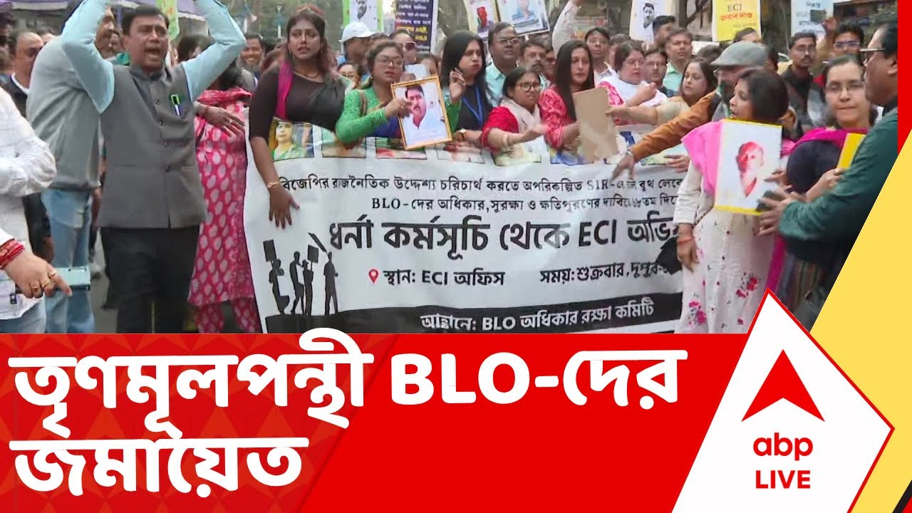 BLO Protest |মৃত বিএলও-দের পরিবারকে আর্থিক সাহায্য সহ একাধিক দাবিতে CEO দফতরের সামনে BLO-দের বিক্ষোভ